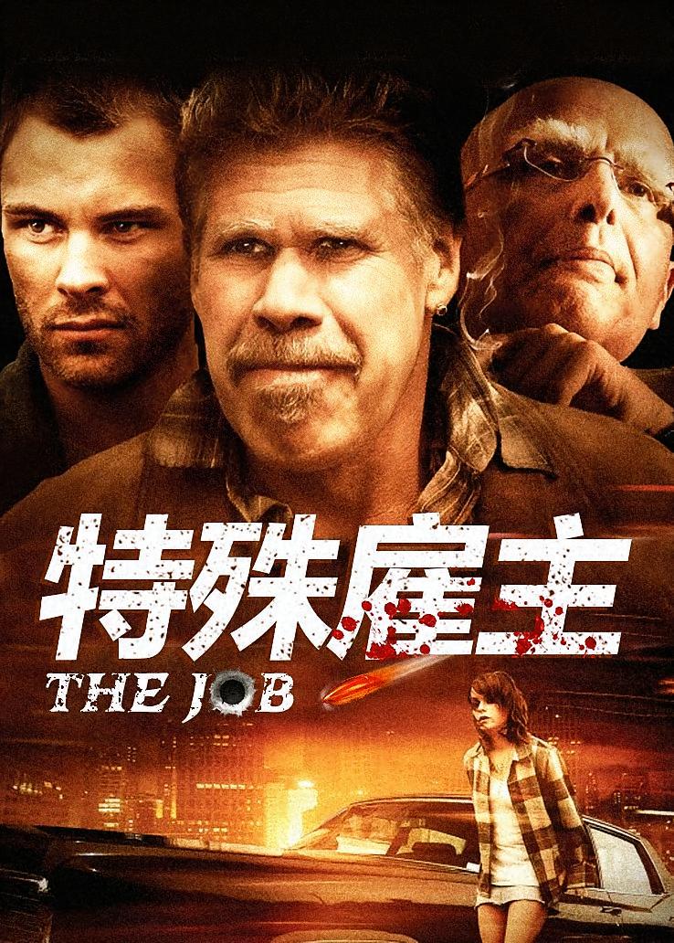 特殊雇主