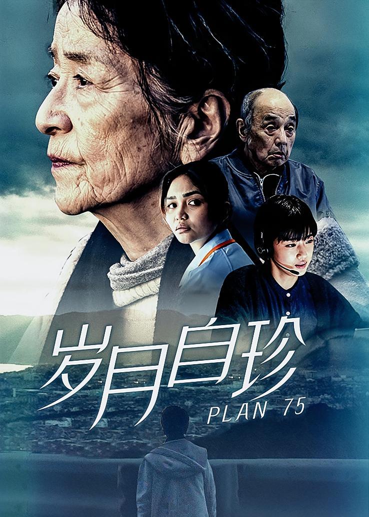 岁月自珍