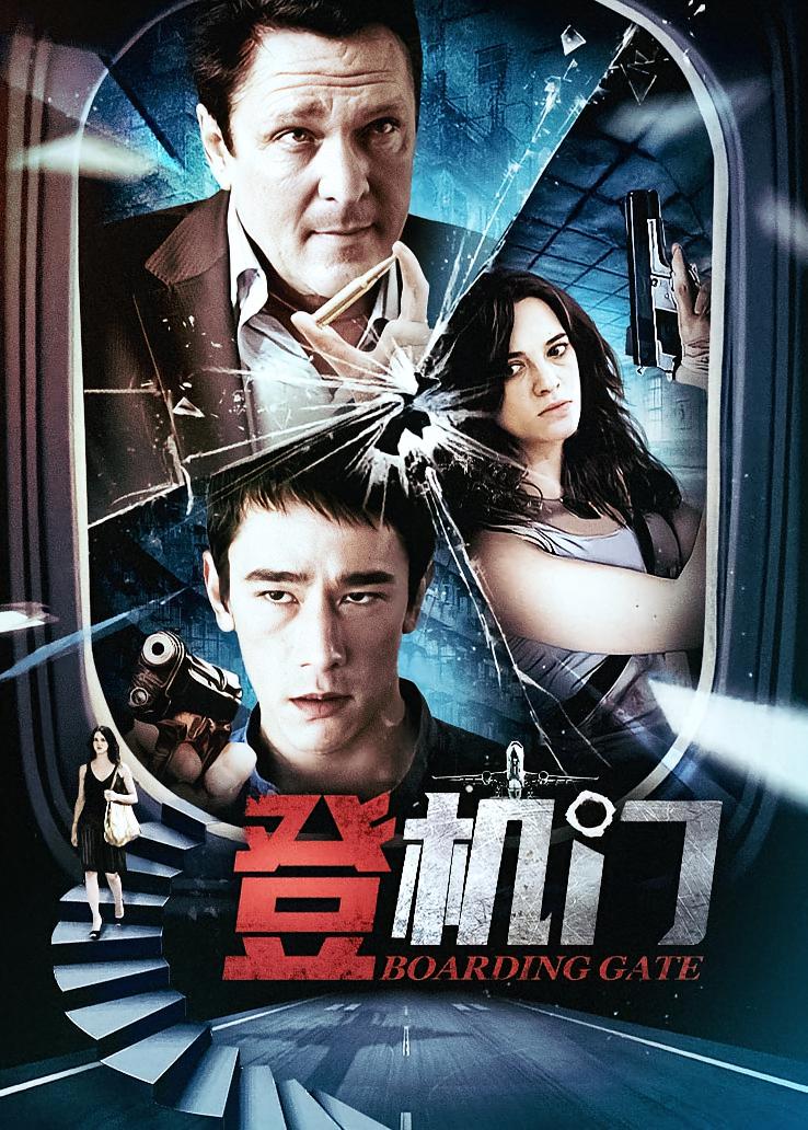 登机门