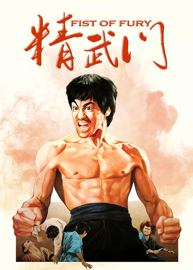 精武门