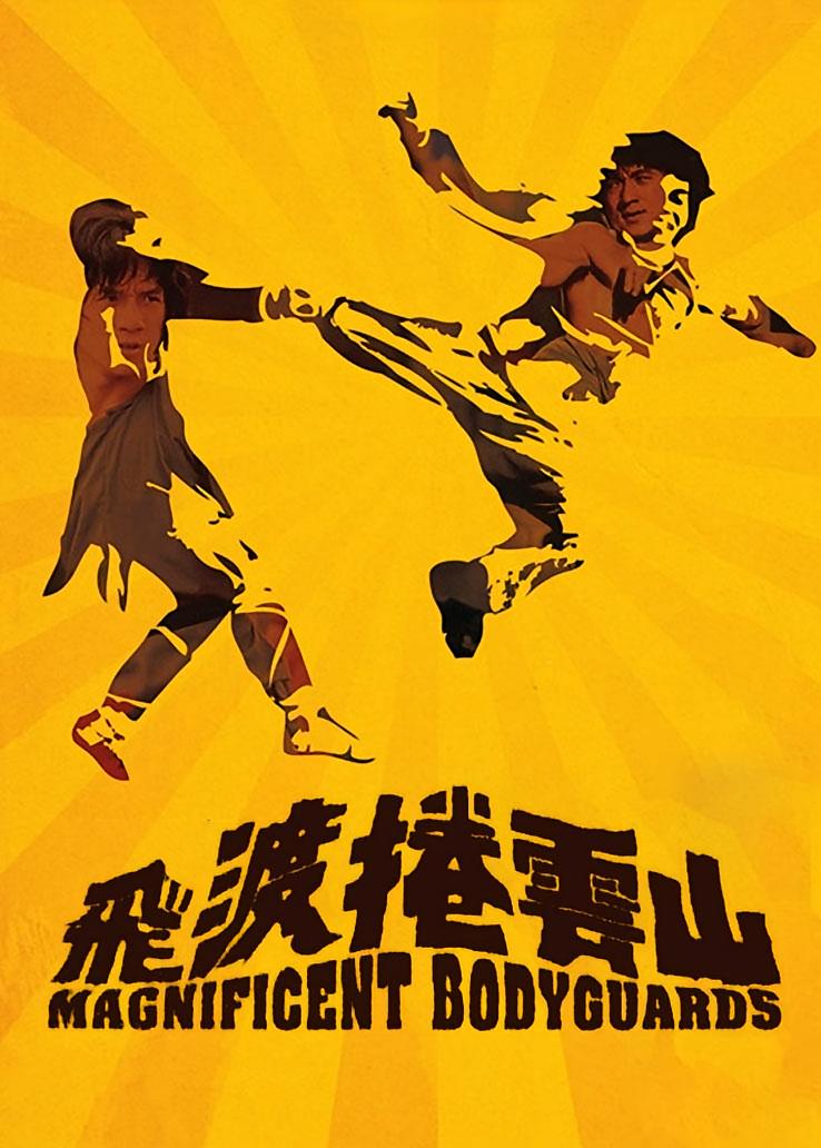 飞渡卷云山