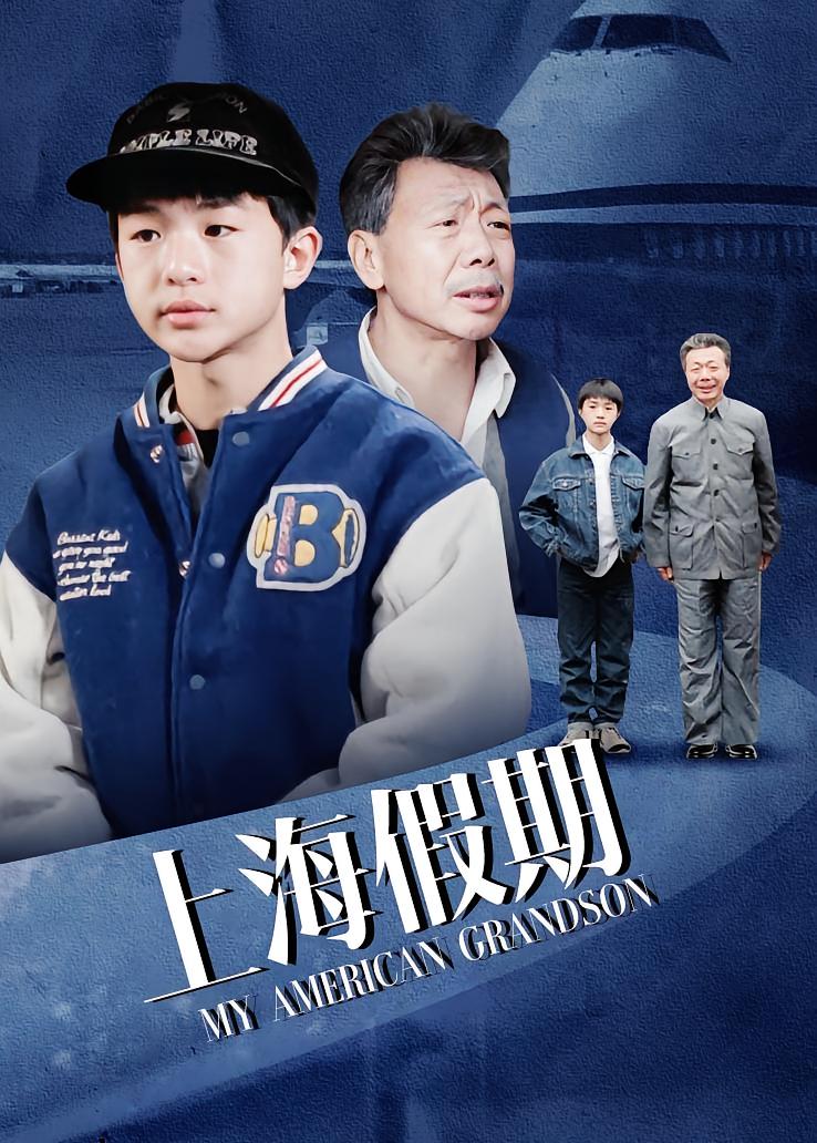 上海假期