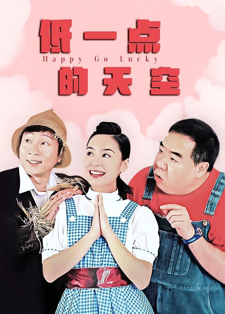 低一点的天空