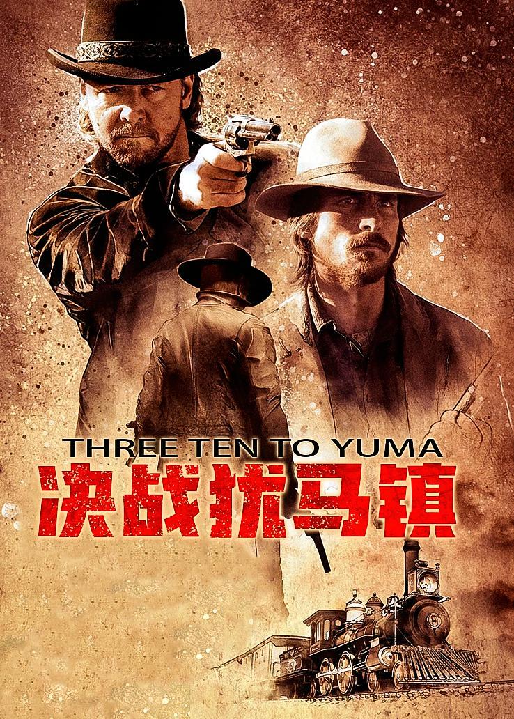 决战犹马镇