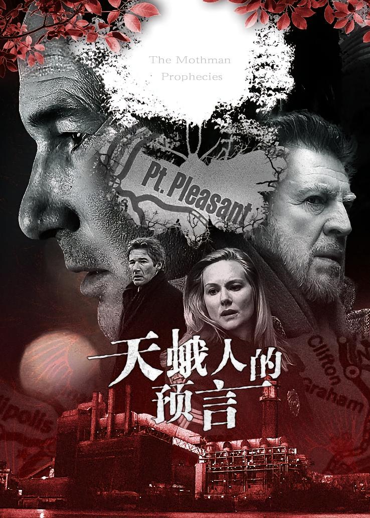 天蛾人的预言
