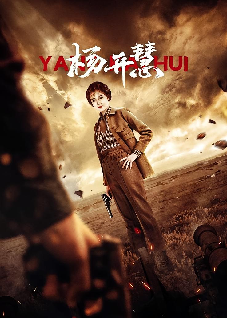 杨开慧