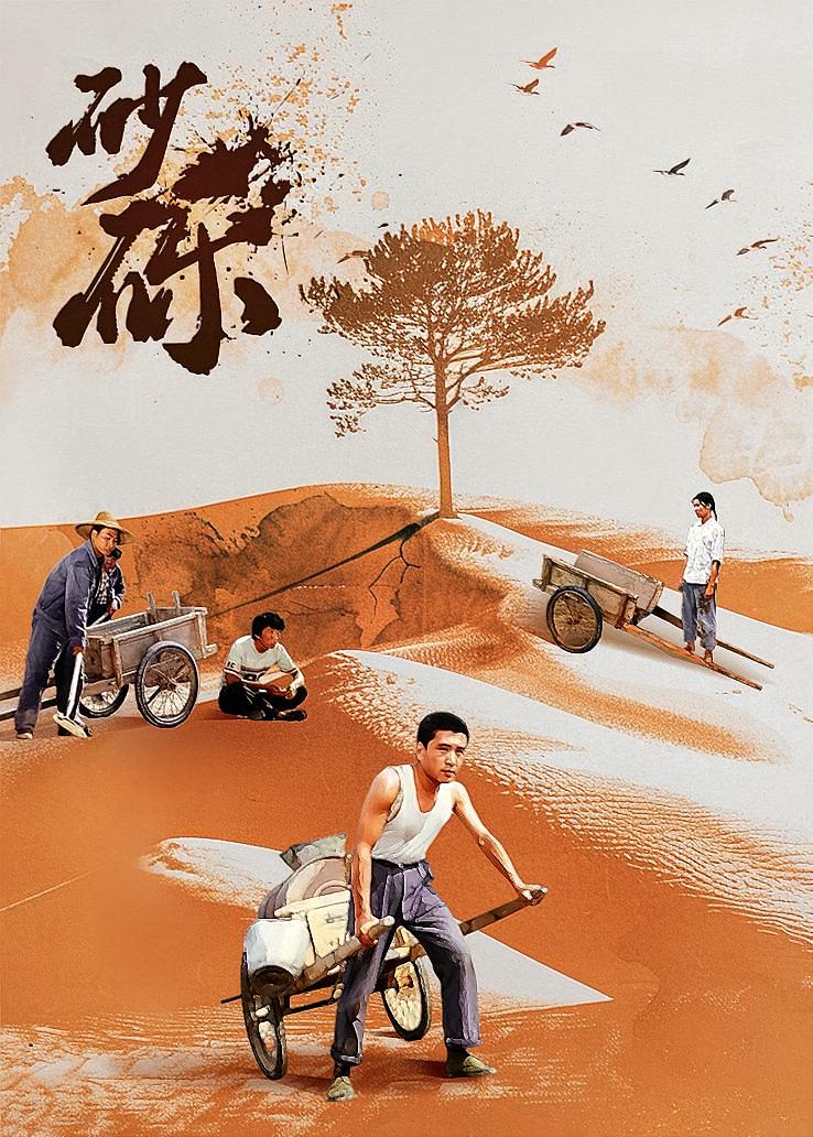 砂砾