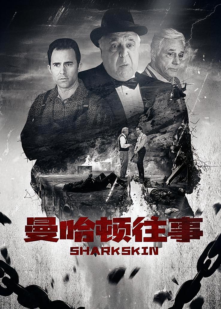 曼哈顿往事
