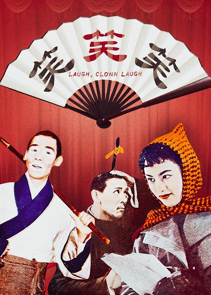 笑笑笑