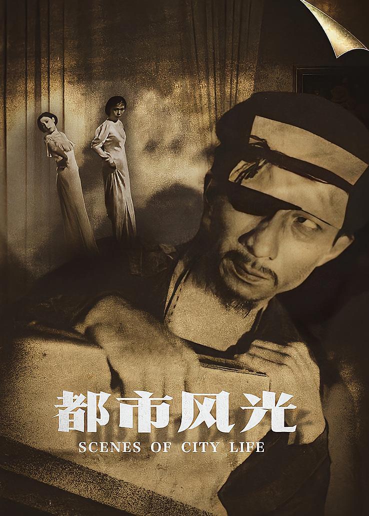 都市风光