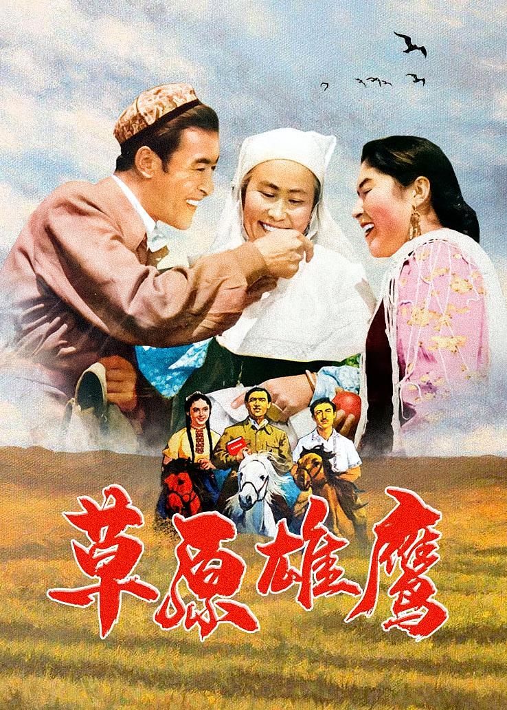 草原雄鹰
