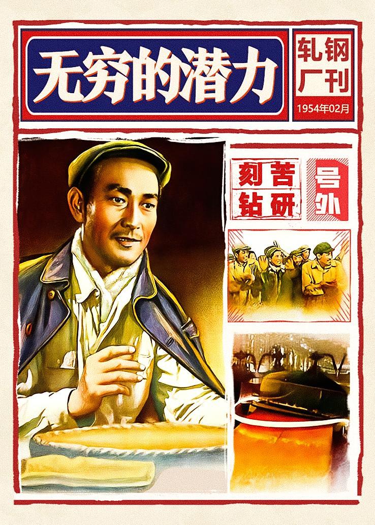 无穷的潜力