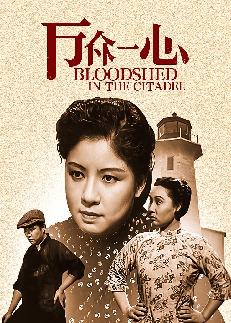 万众一心