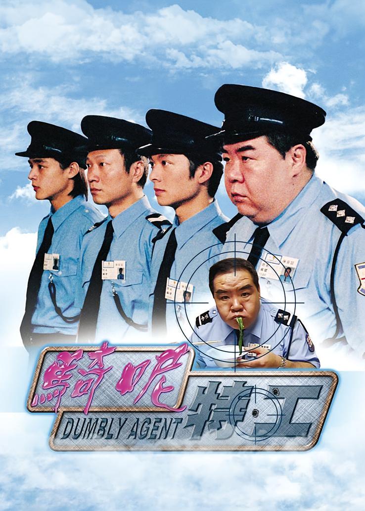 骑呢特工