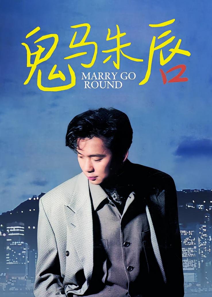 鬼马朱唇