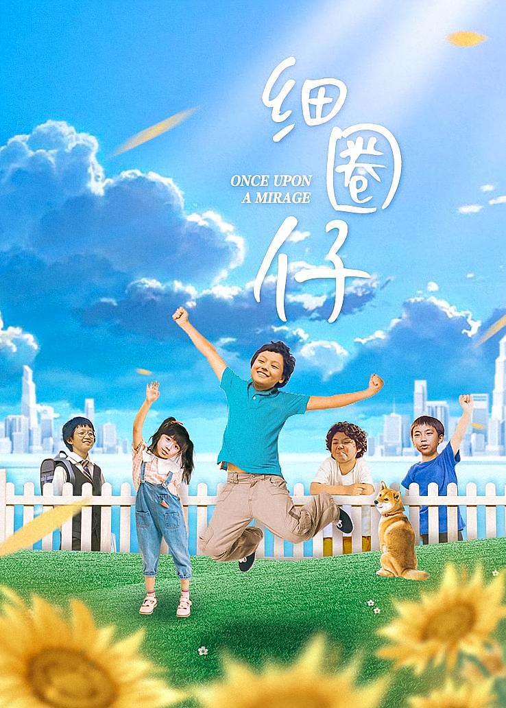 细圈仔