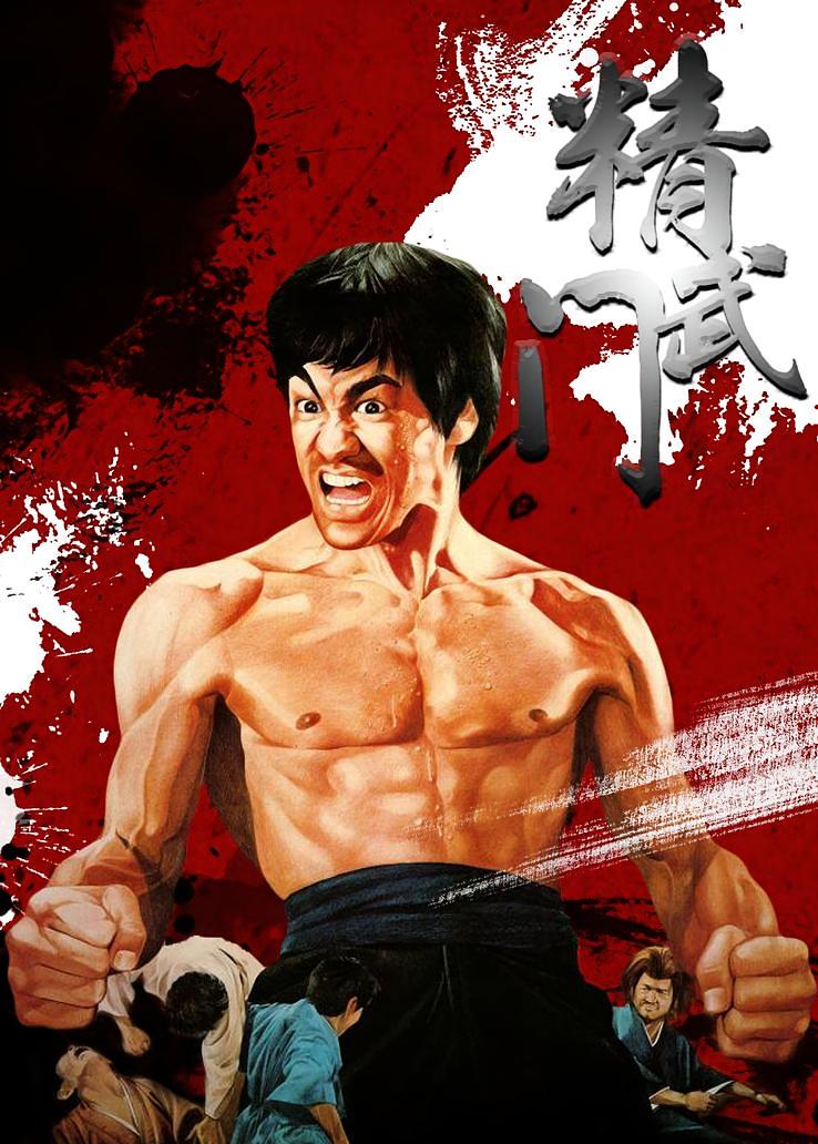 精武门