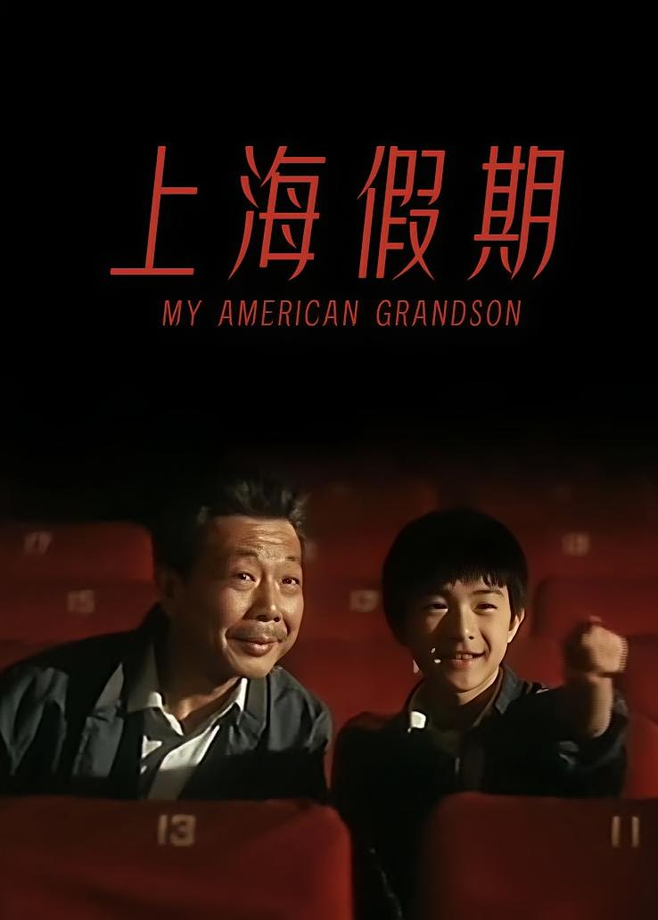 上海假期