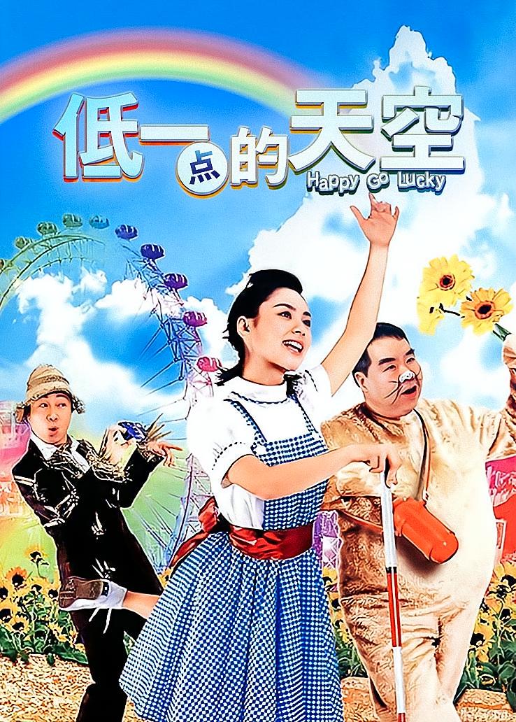 低一点的天空