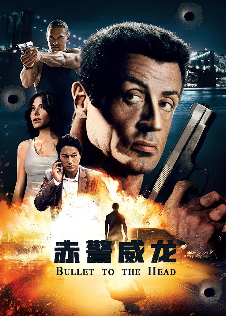 赤警威龙