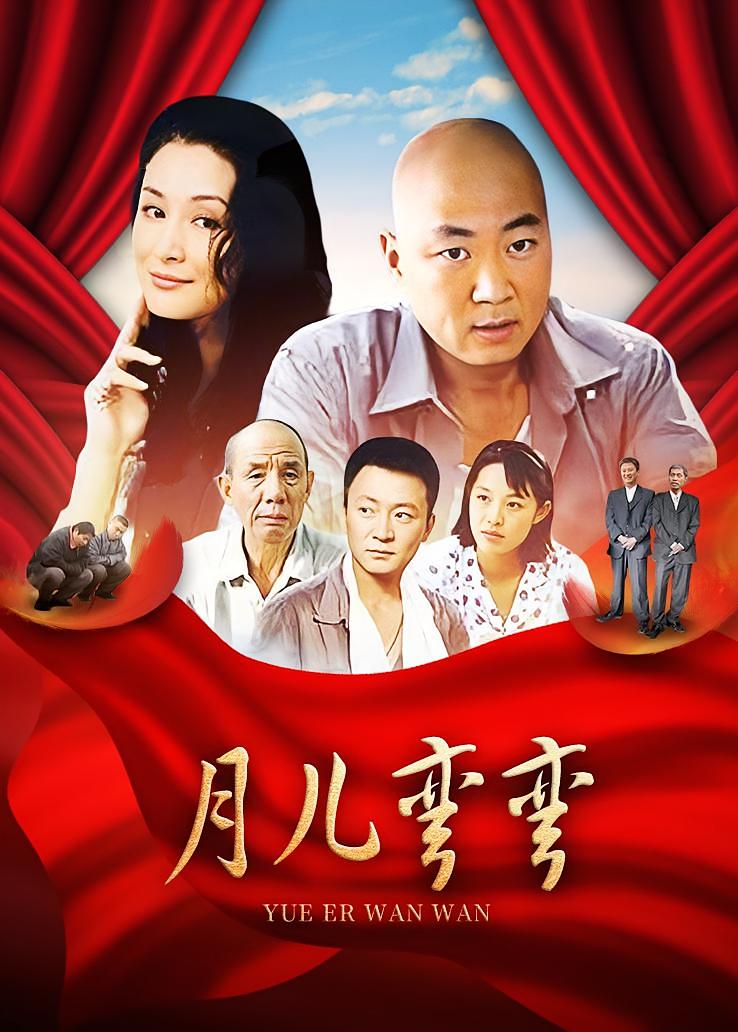 月儿弯弯