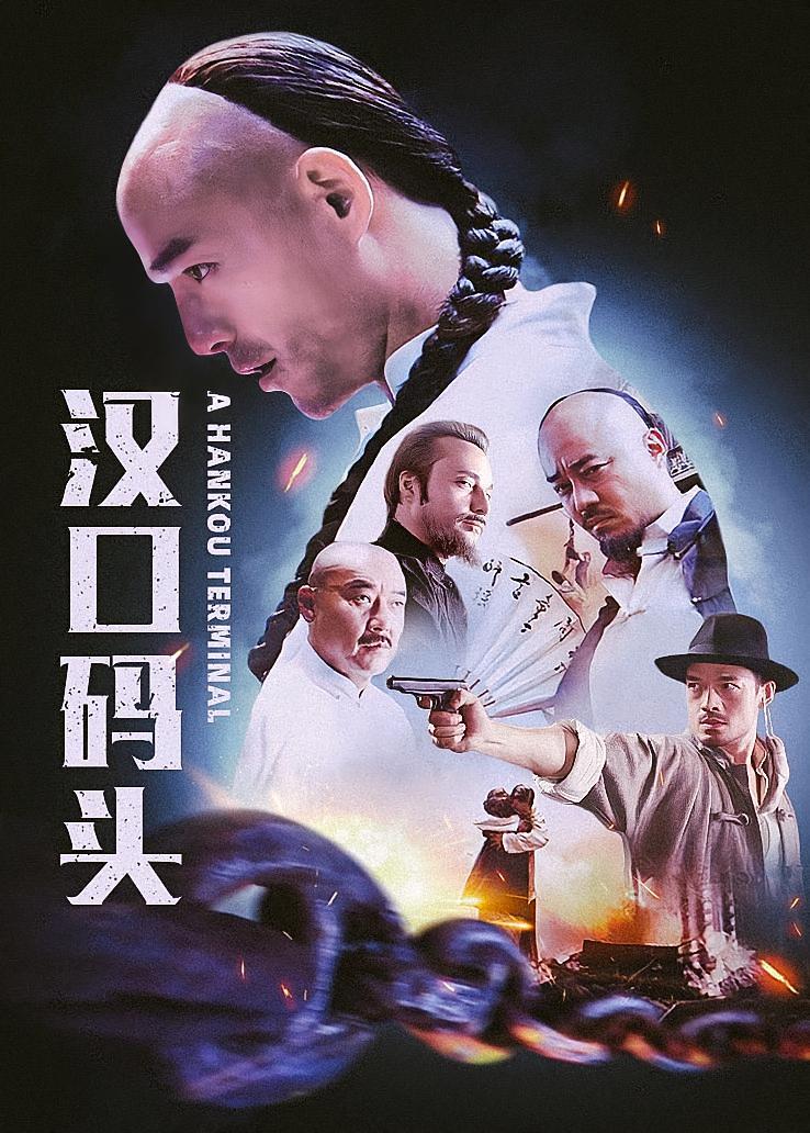 汉口码头