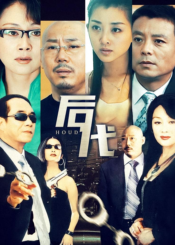 后代