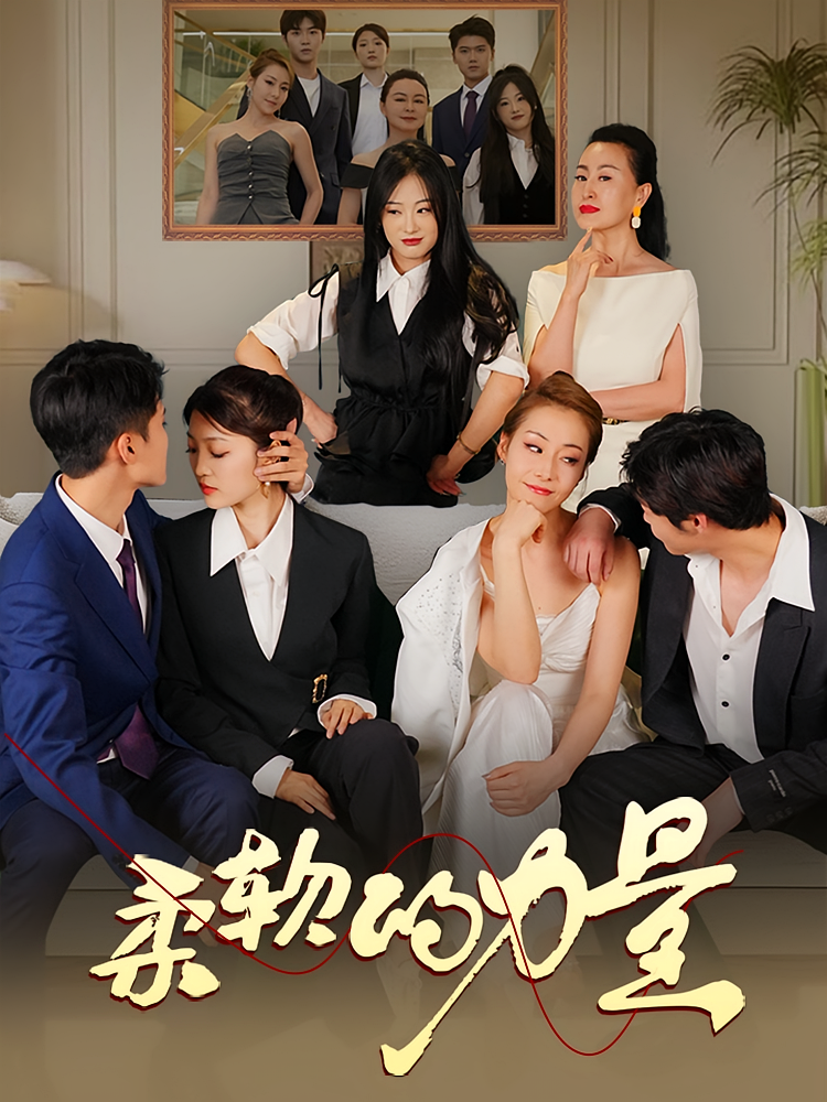 柔软的力量