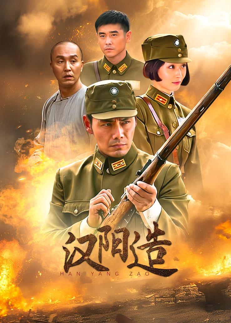 汉阳造