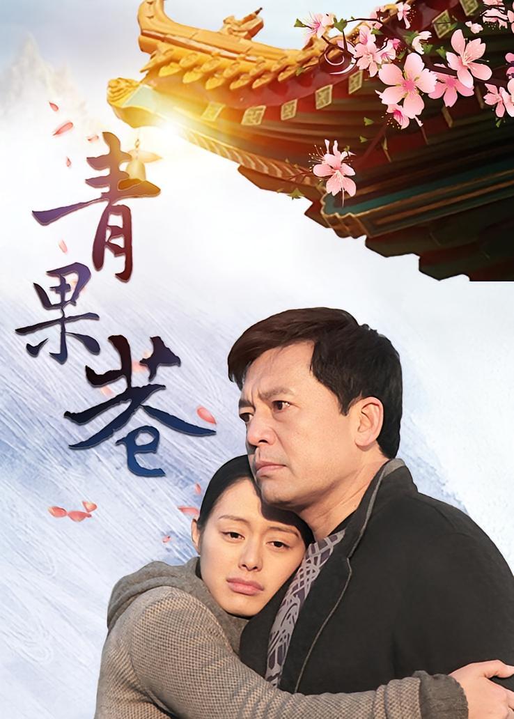 青果巷