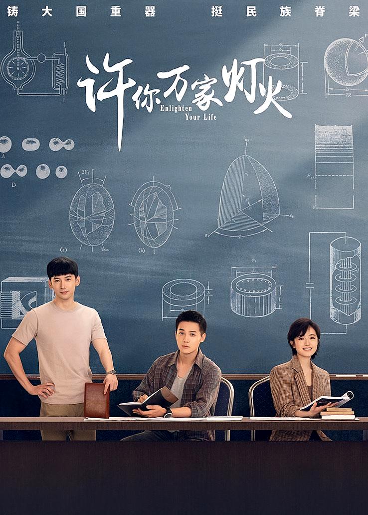 许你万家灯火