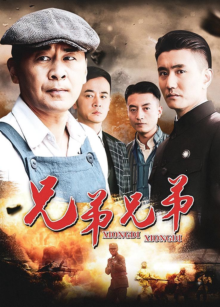 兄弟兄弟