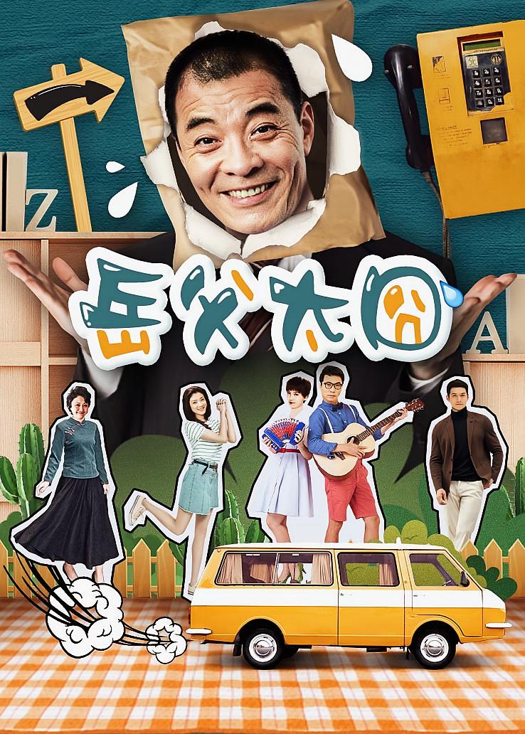 岳父太囧