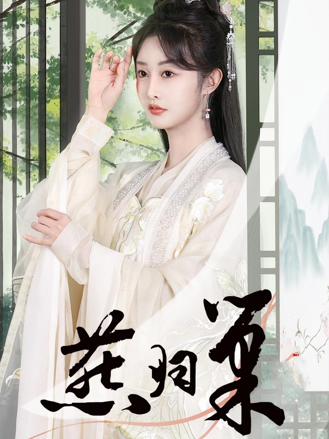 燕归巢