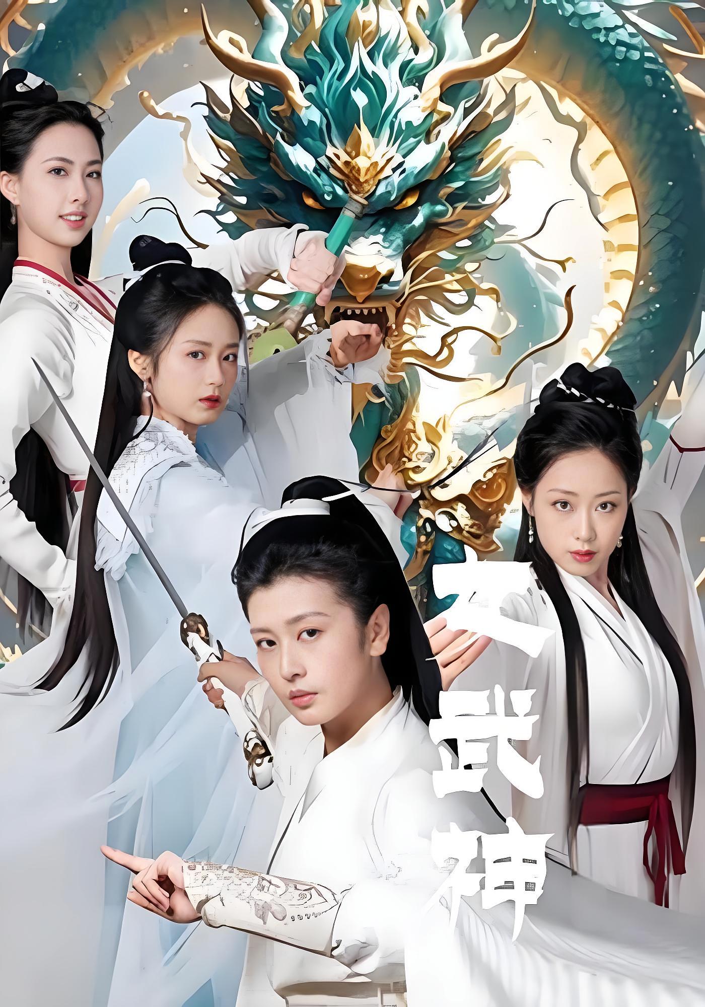 女武神