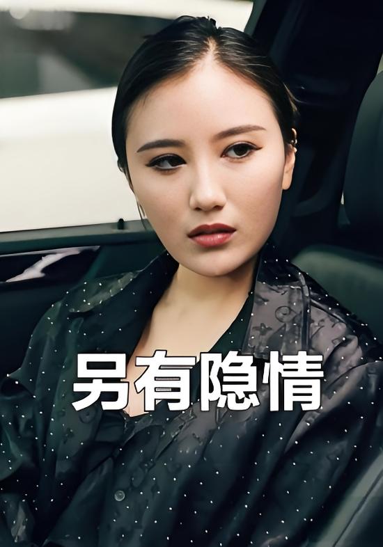 另有隐情