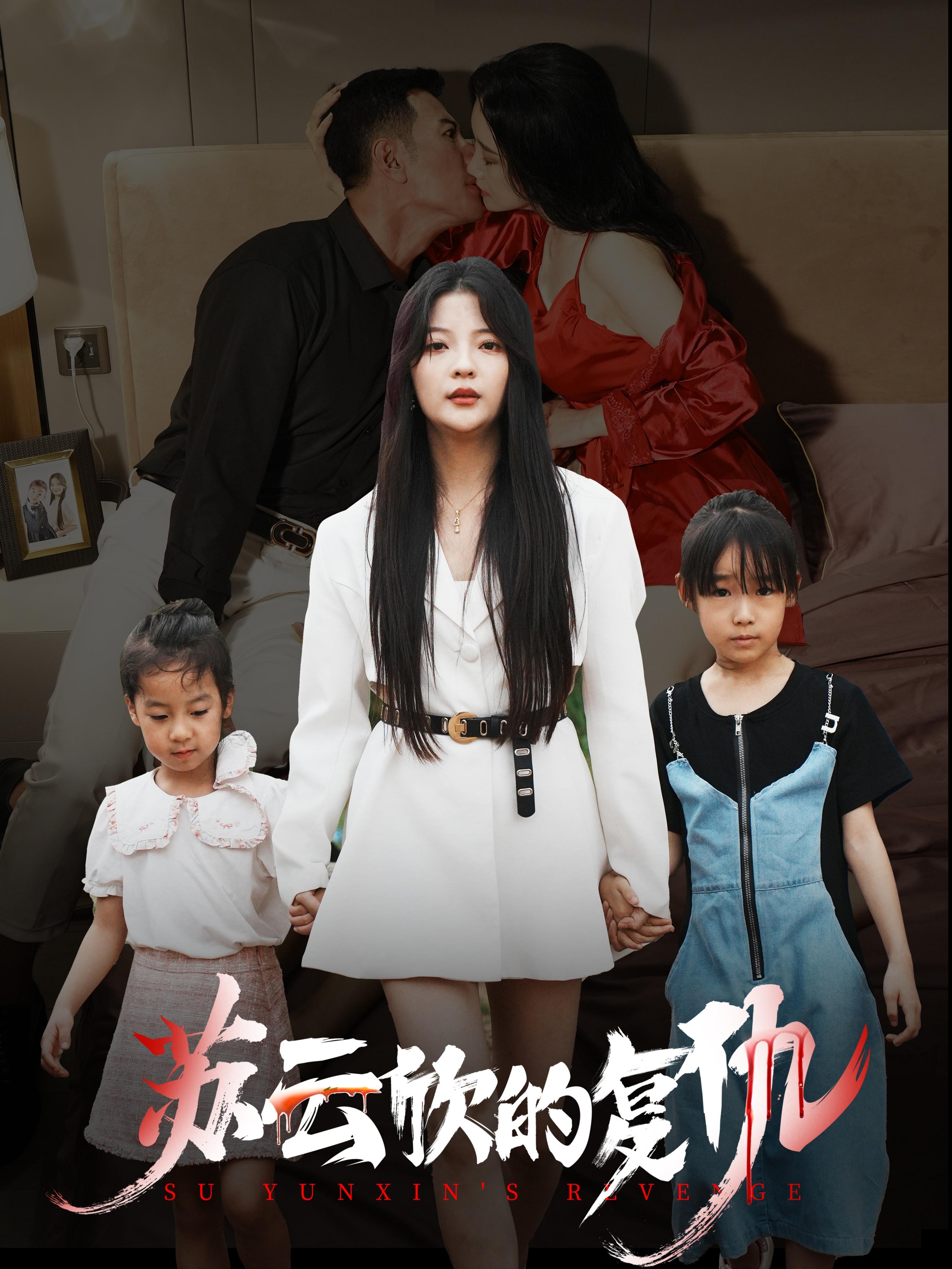 盲女正义归来