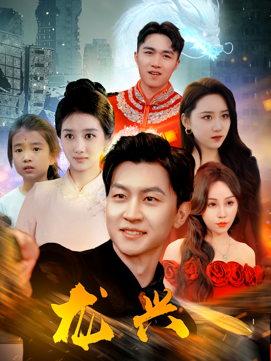 龙兴