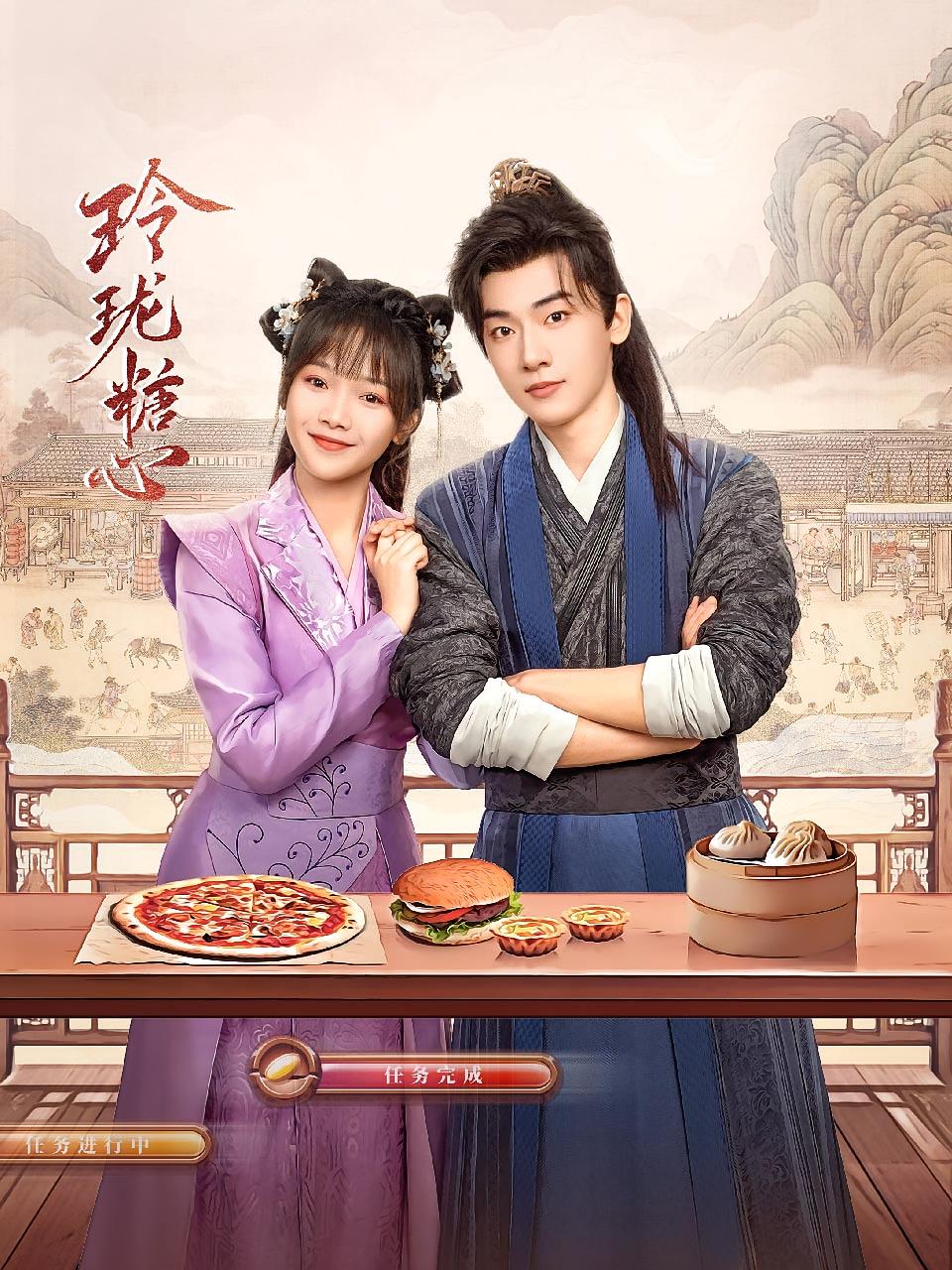 玲珑糖心