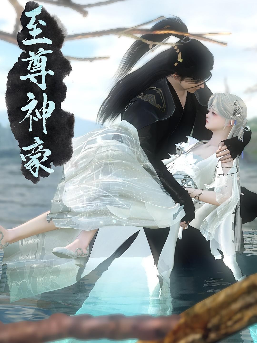 至尊神豪