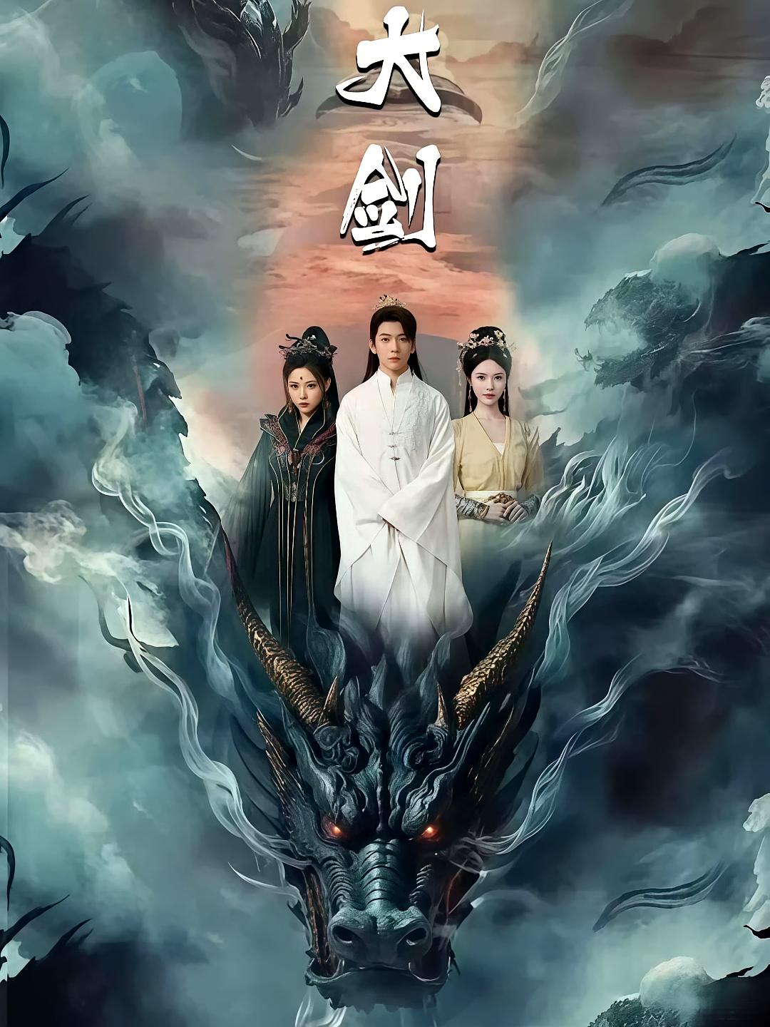 大剑