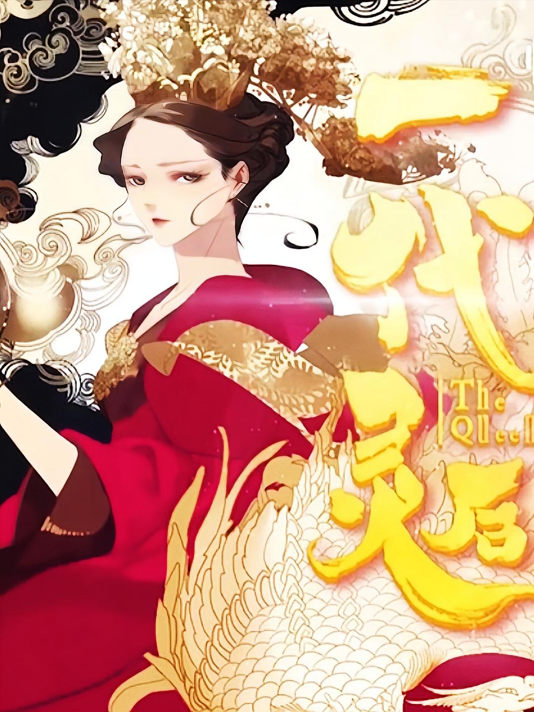 一代灵后