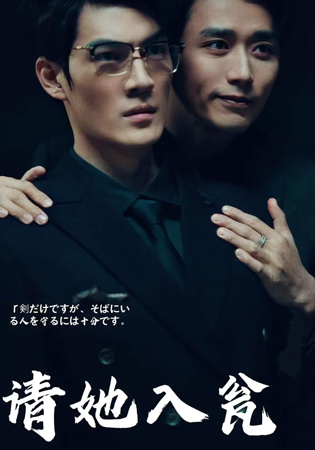 请她入瓮