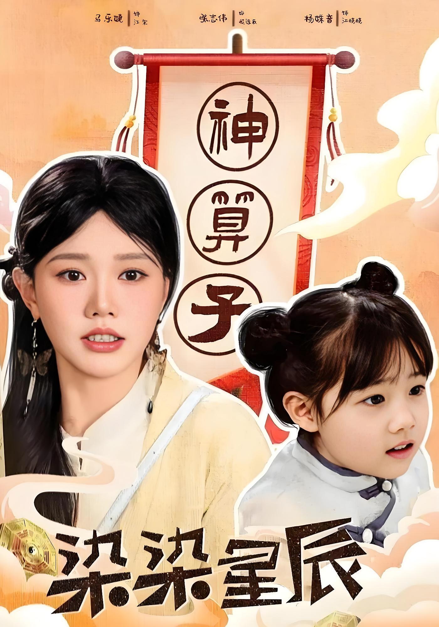 染染星辰