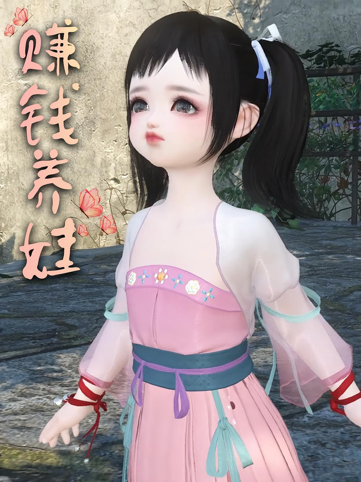 赚钱养娃