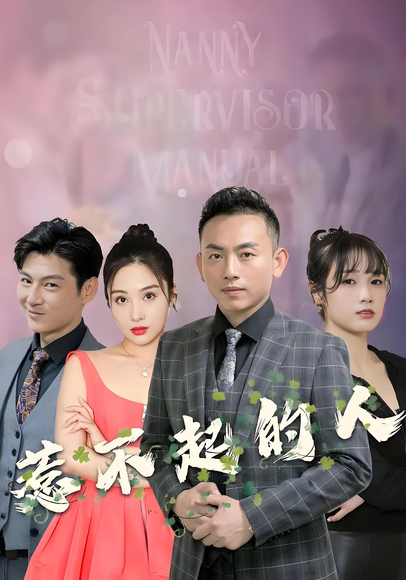 惹不起的人