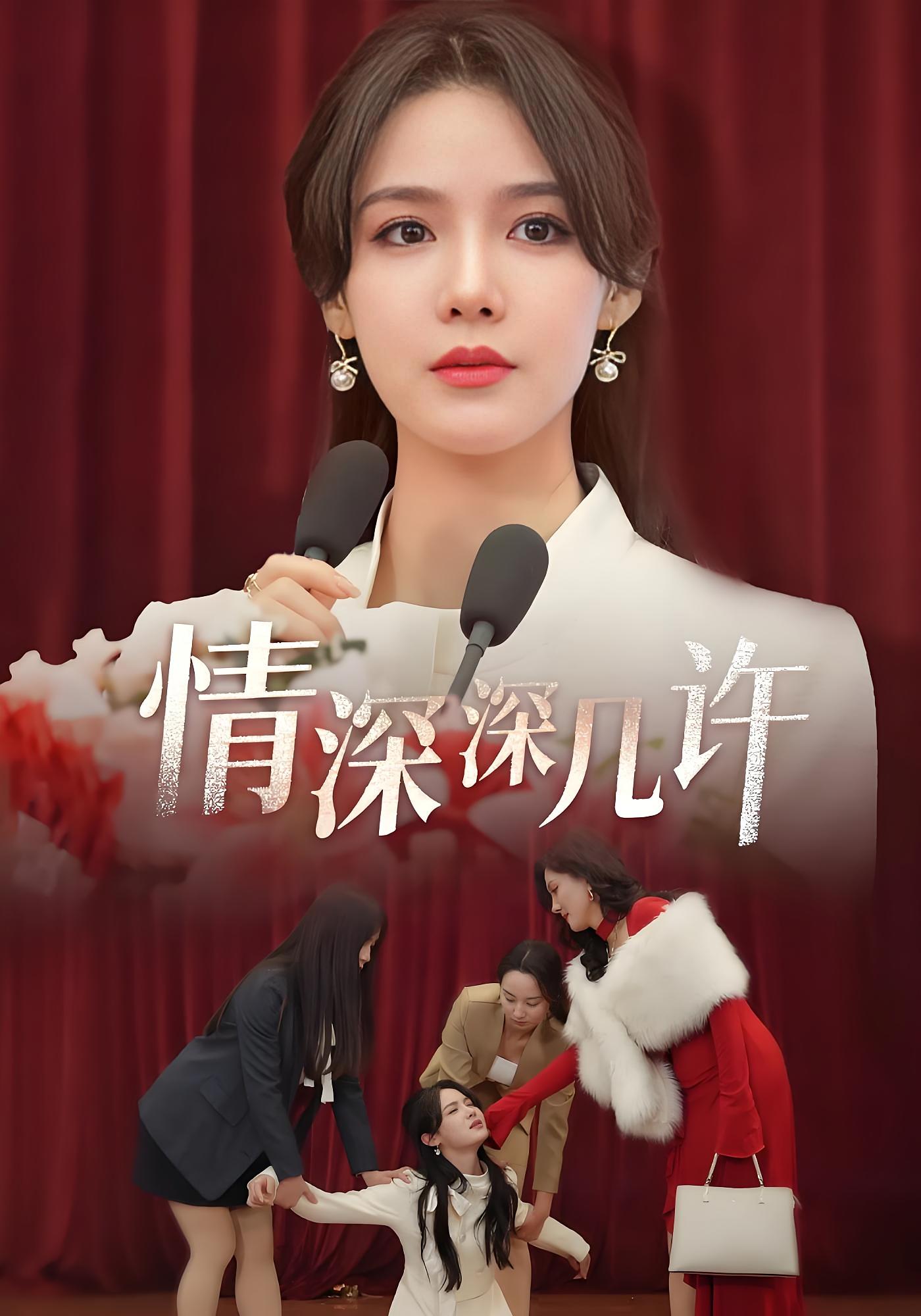 情深深几许