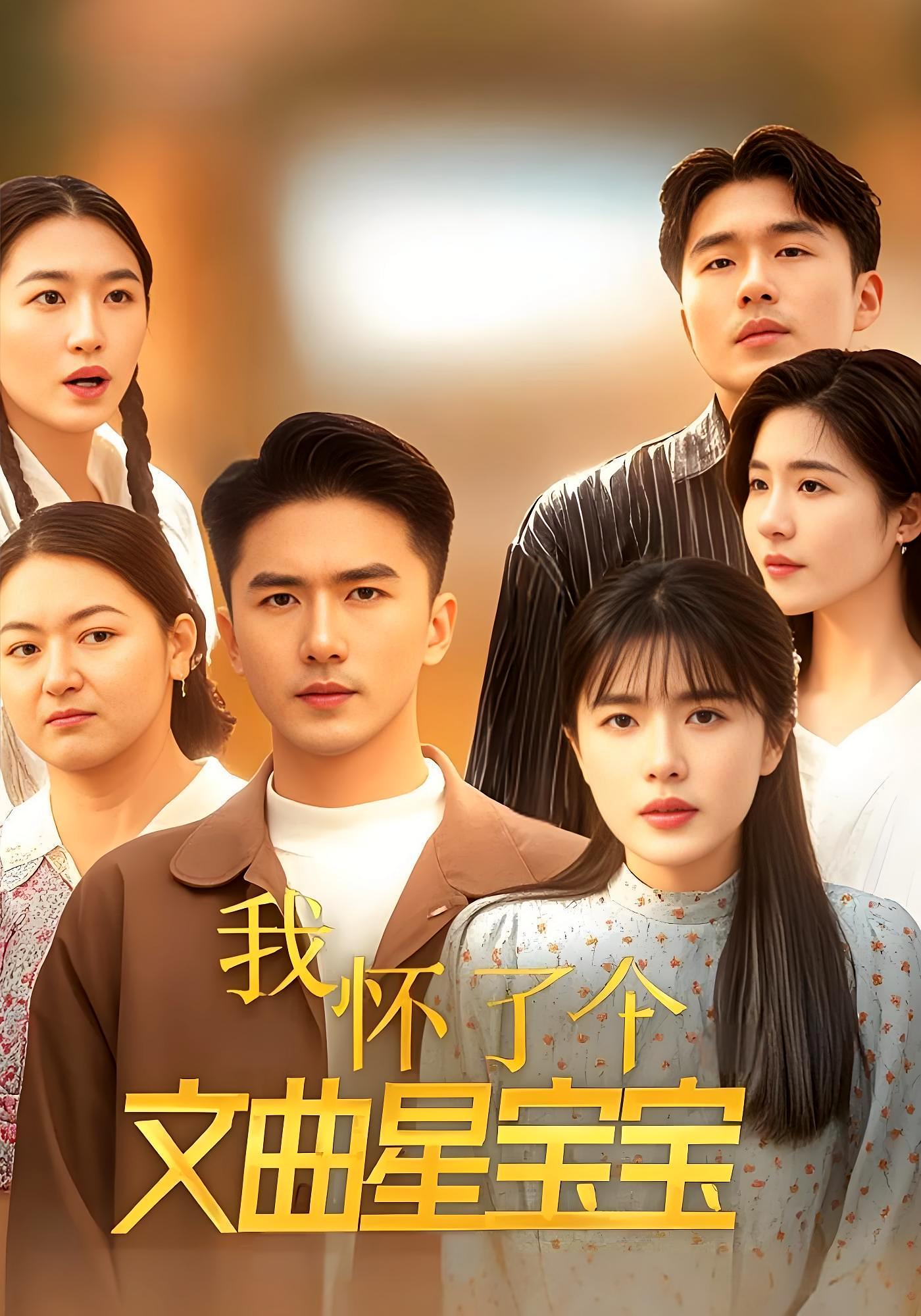 我怀了个文曲星宝宝