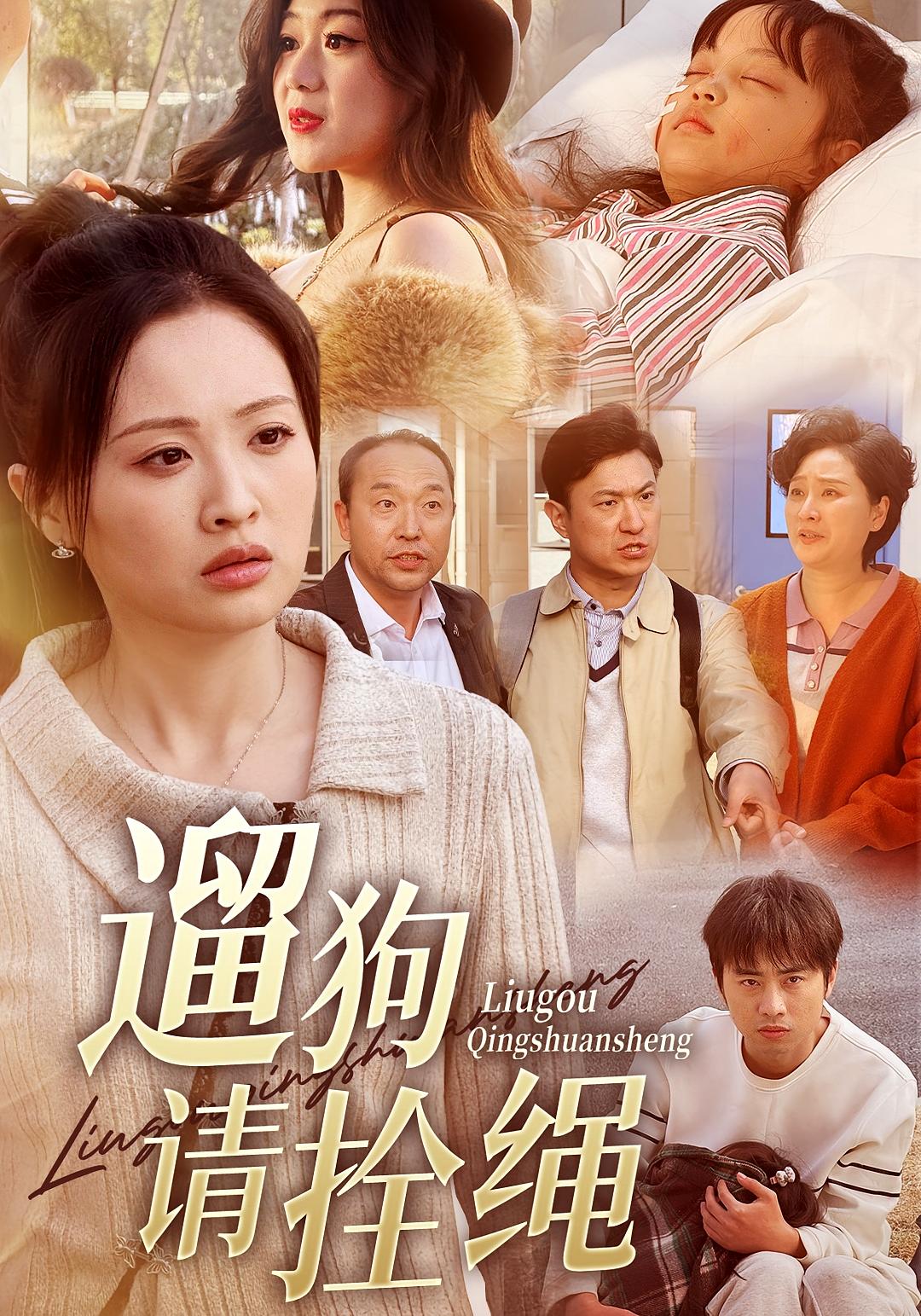 遛狗请拴绳