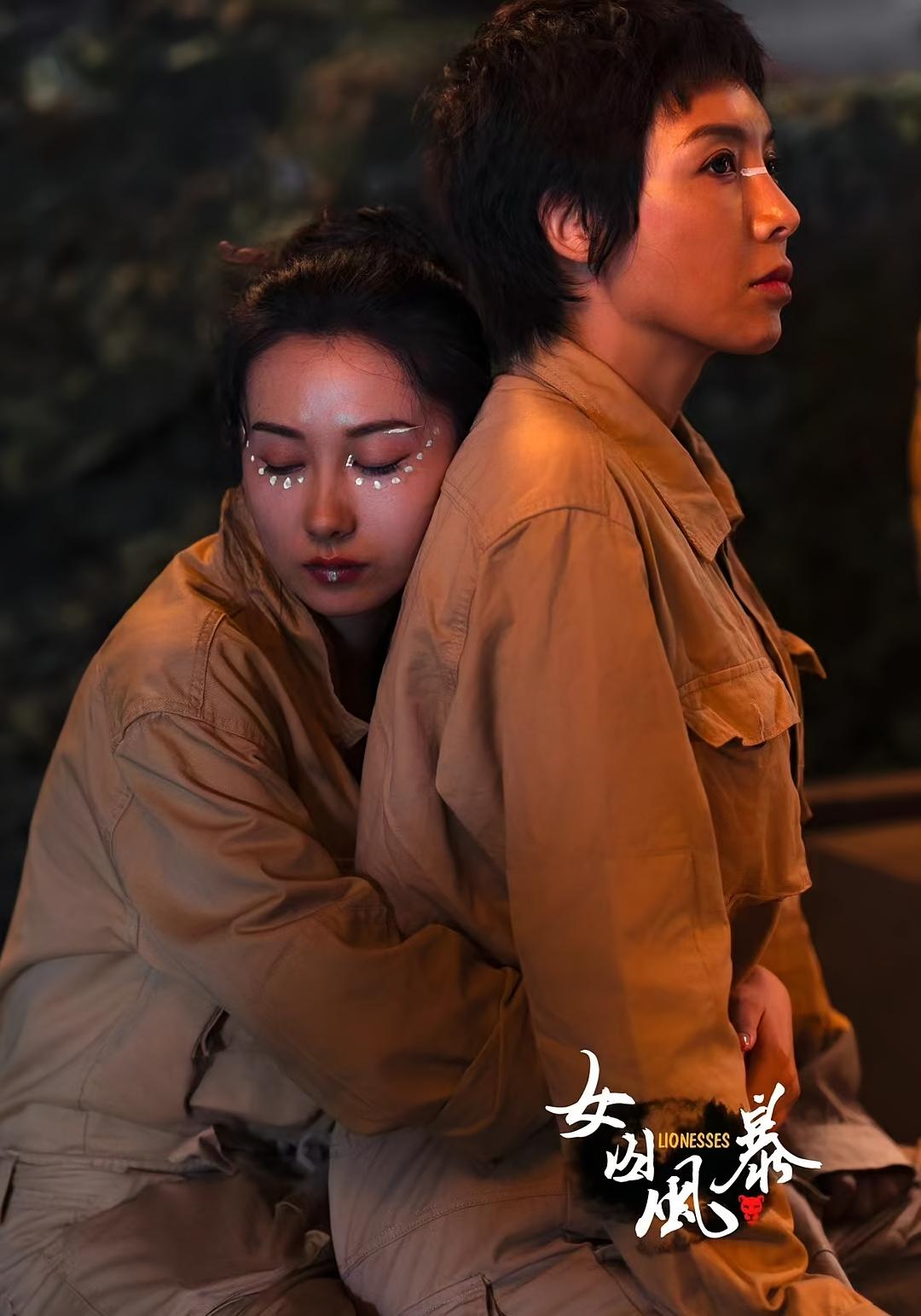女囚风暴